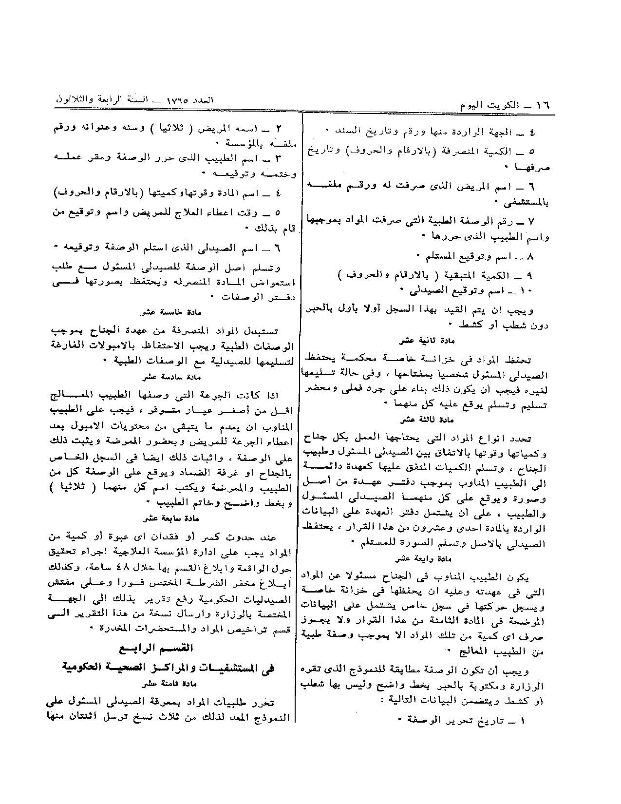 صفحة 3 من 5