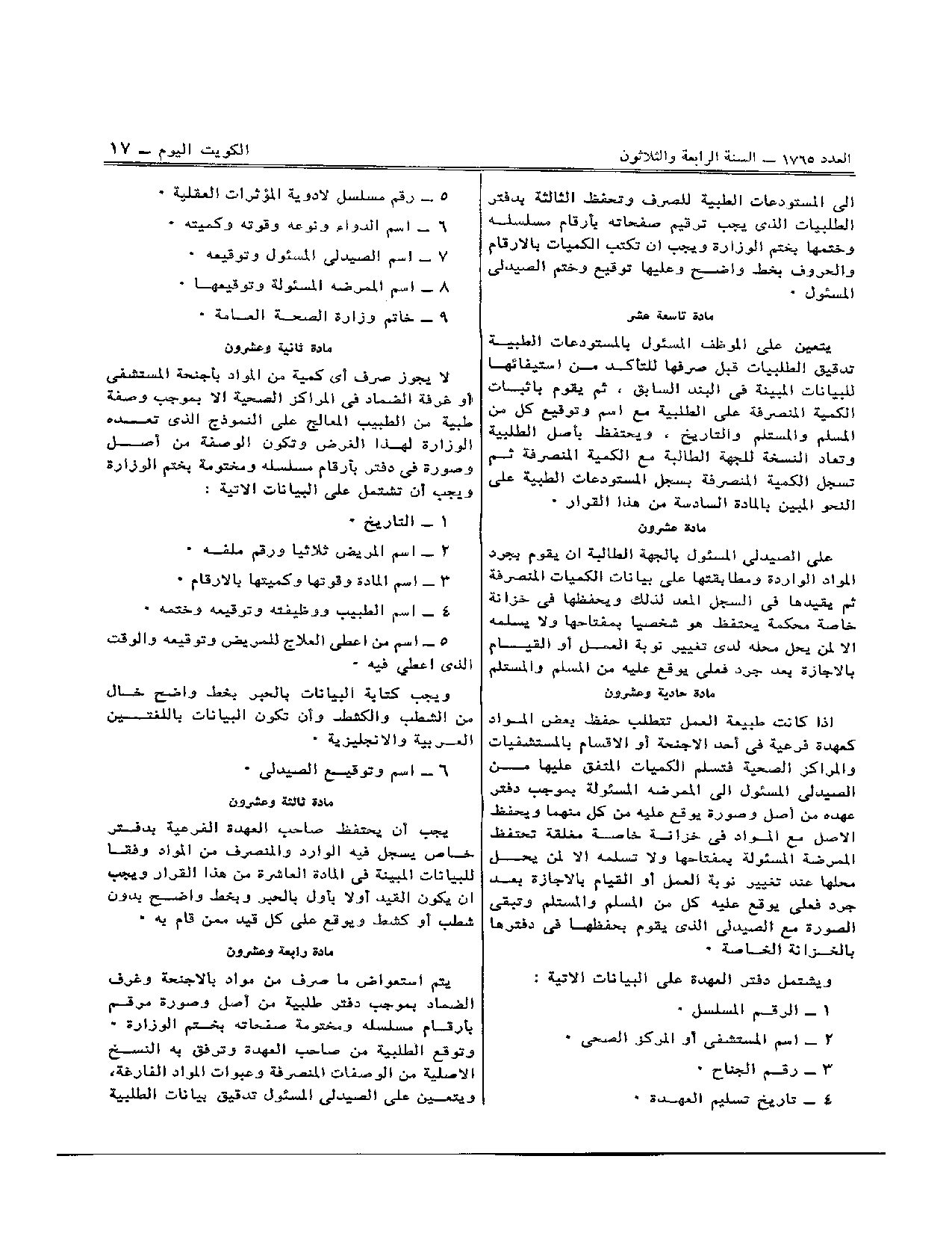 صفحة 4 من 5