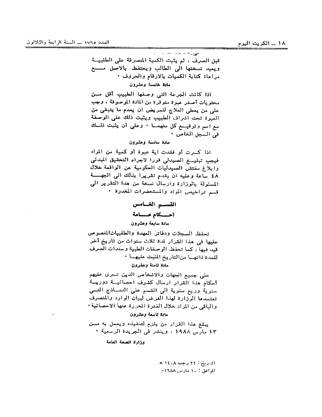 صفحة 5 من 5