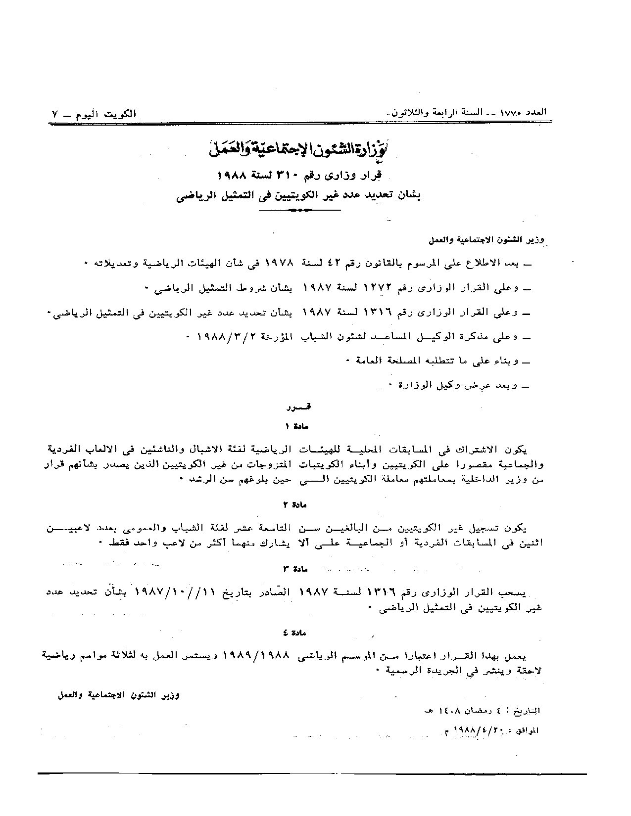 صفحة 1 من 1