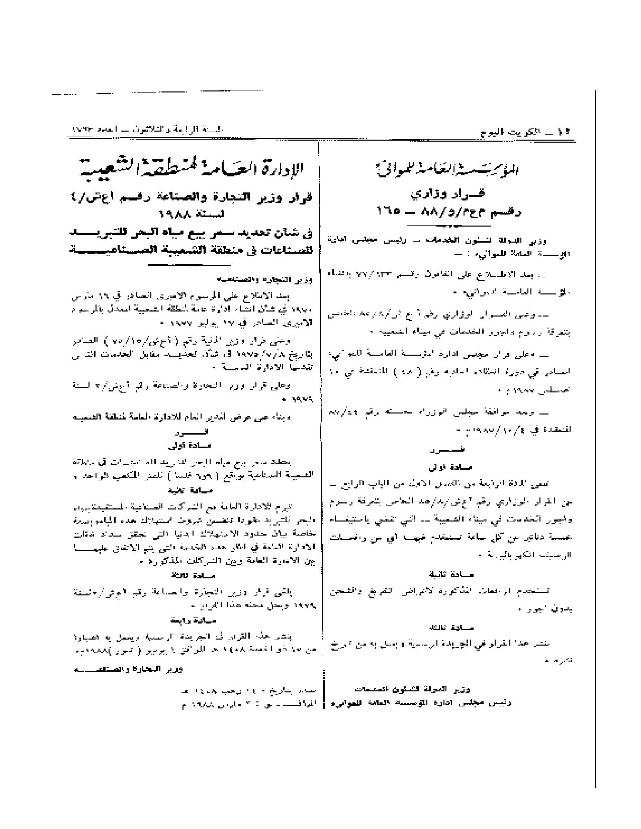 صفحة 1 من 1