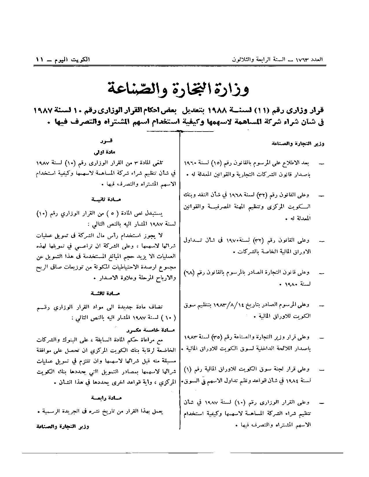 صفحة 1 من 1