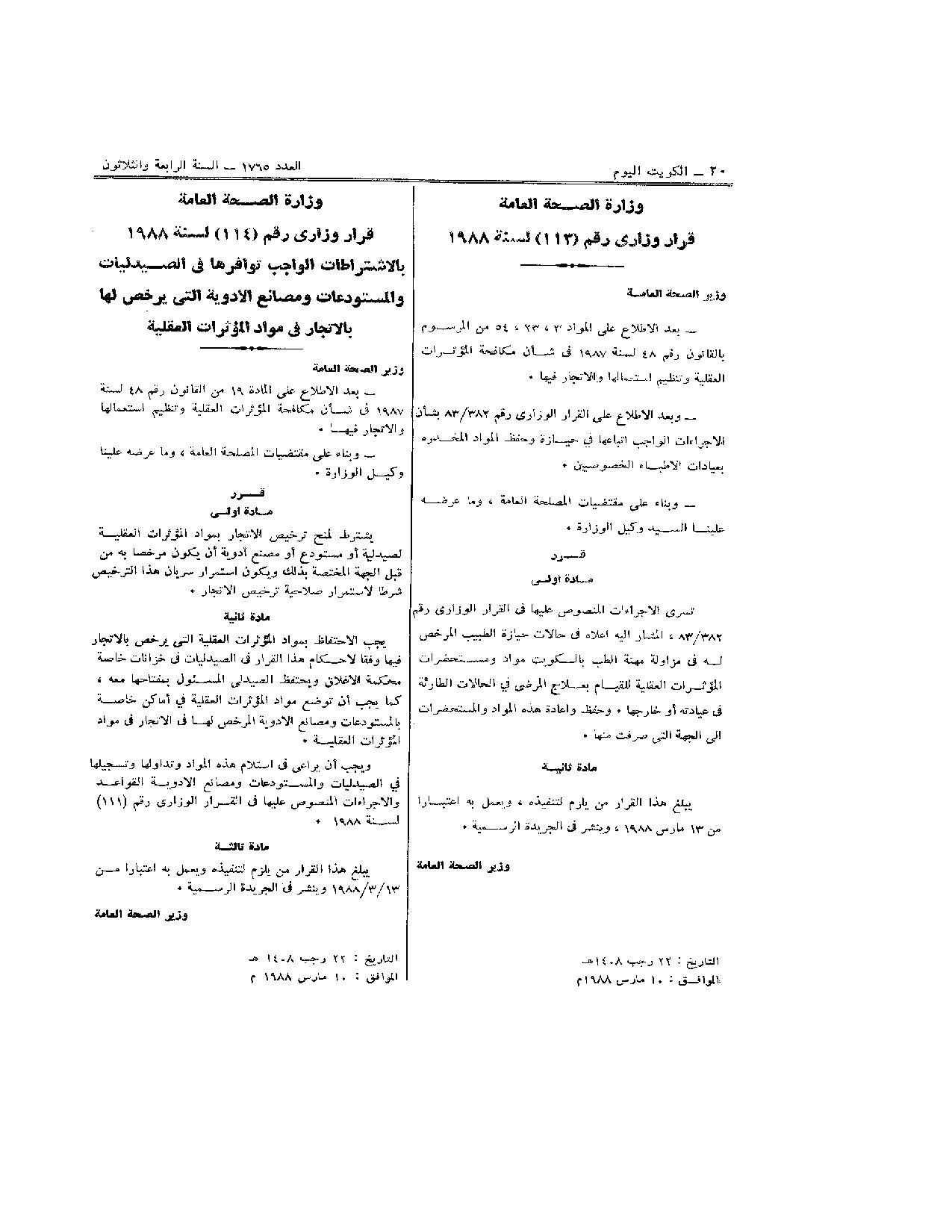 صفحة 1 من 1