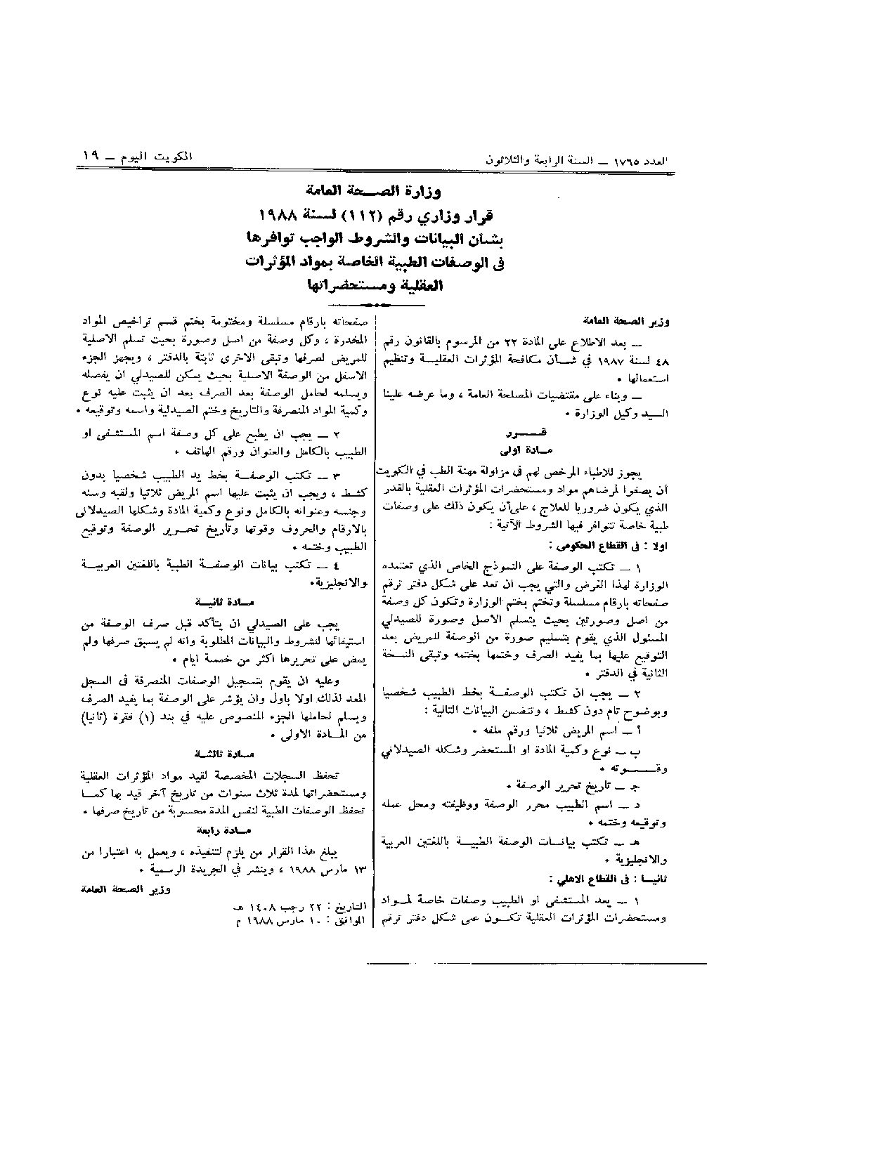 صفحة 1 من 1