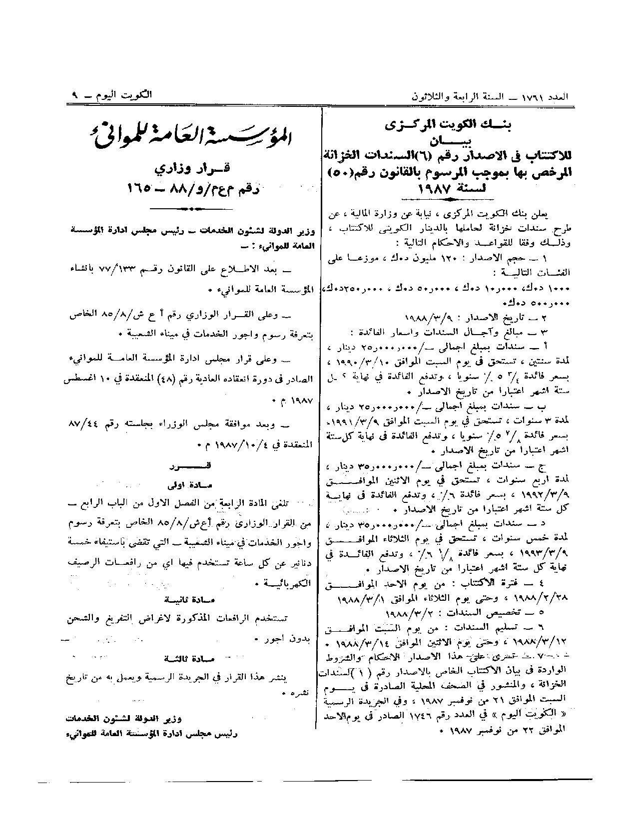 صفحة 1 من 1
