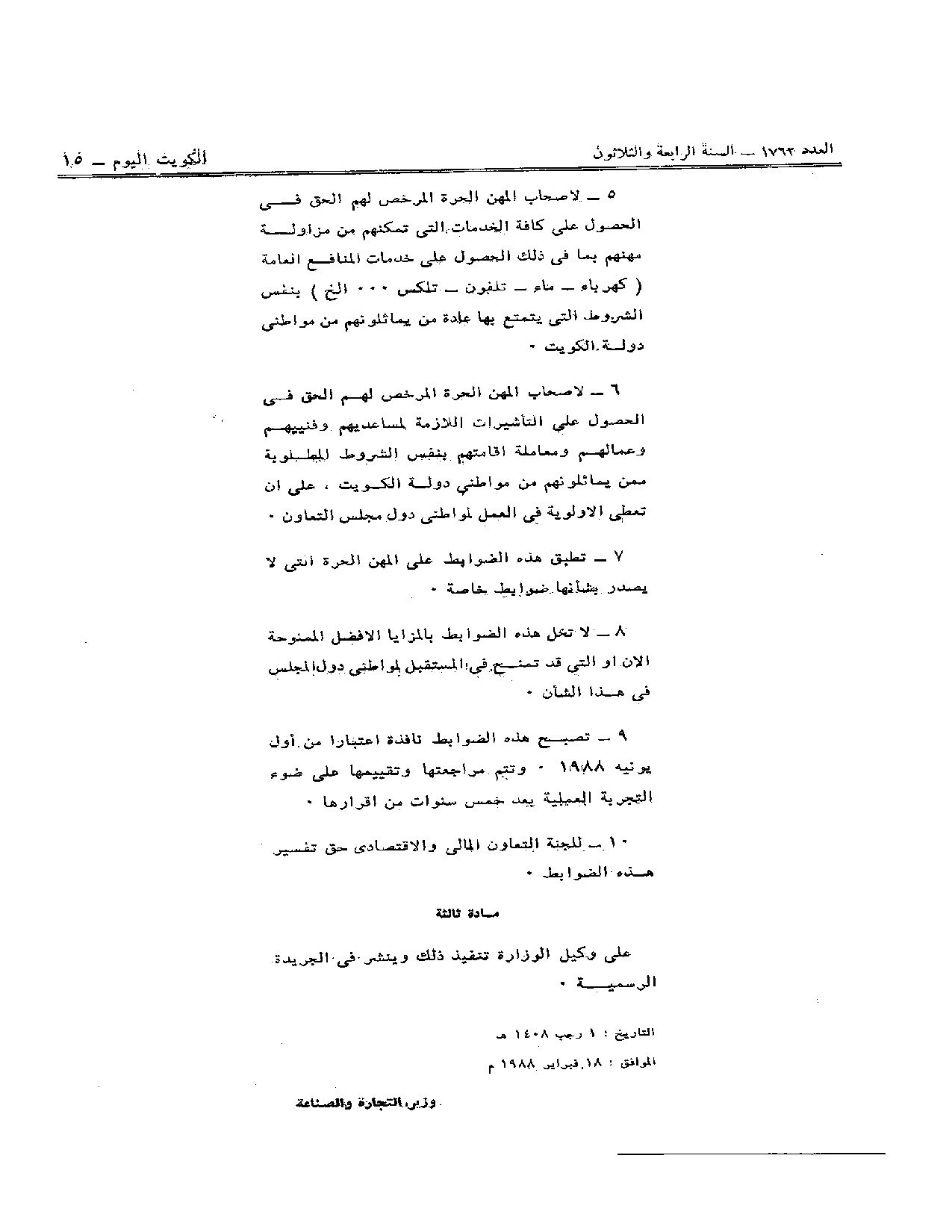 صفحة 2 من 2