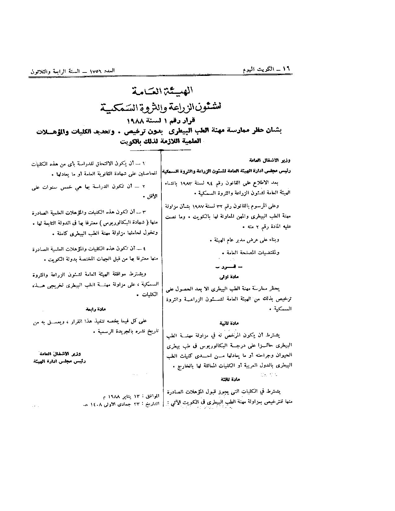 صفحة 1 من 2