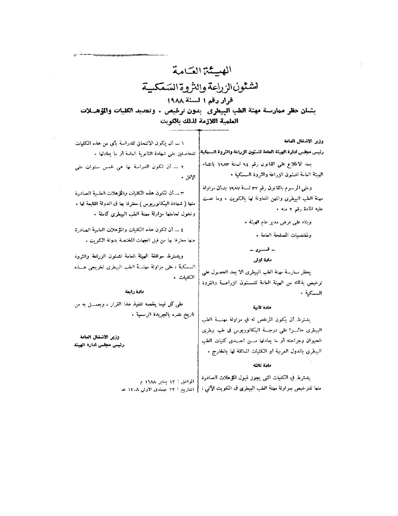 صفحة 2 من 2