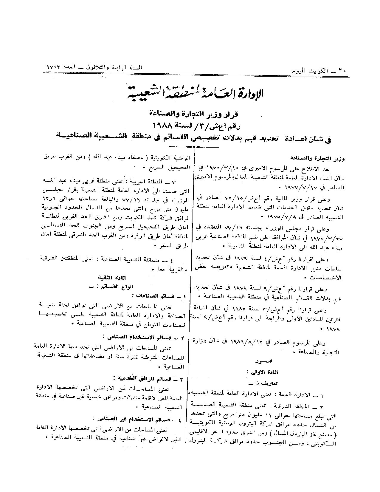 صفحة 1 من 2