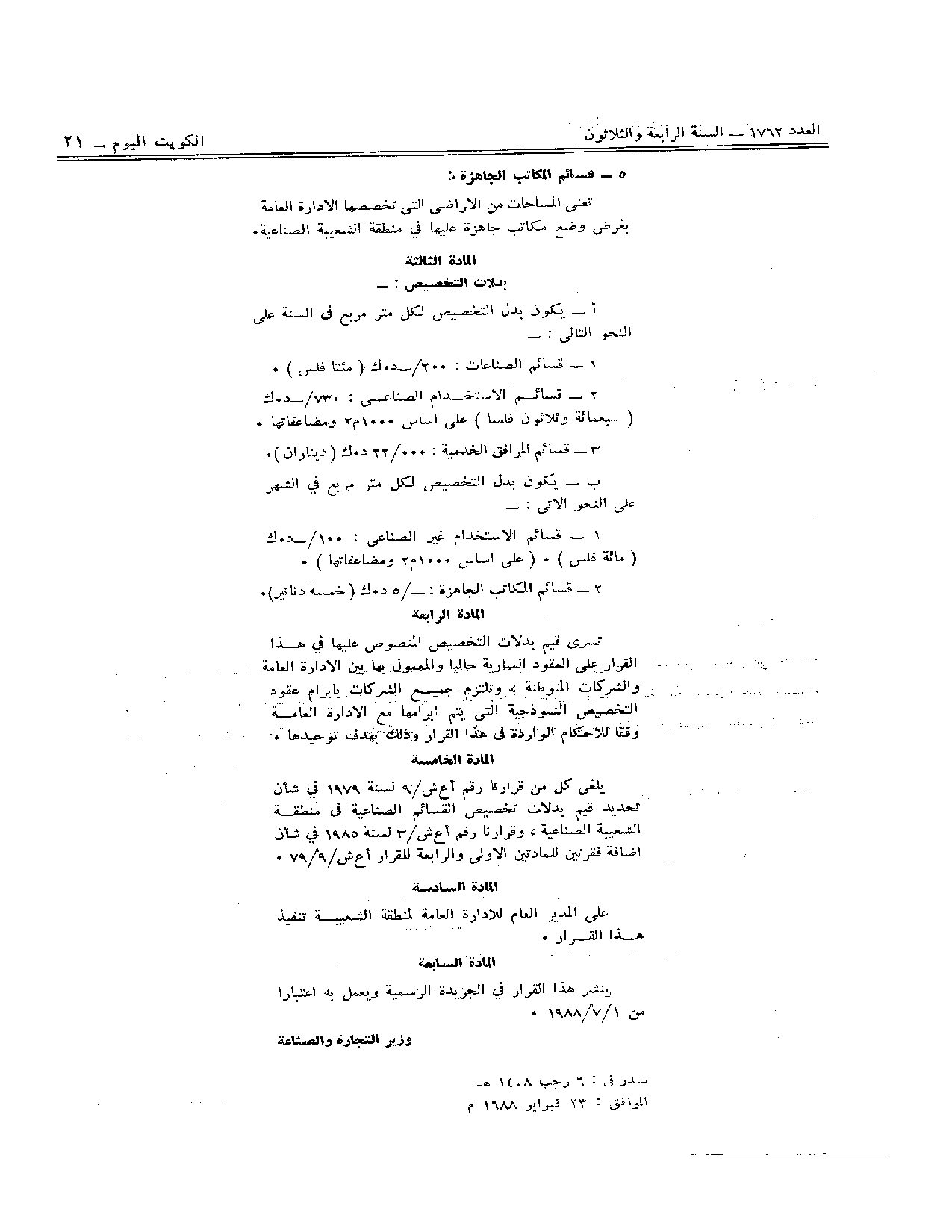 صفحة 2 من 2