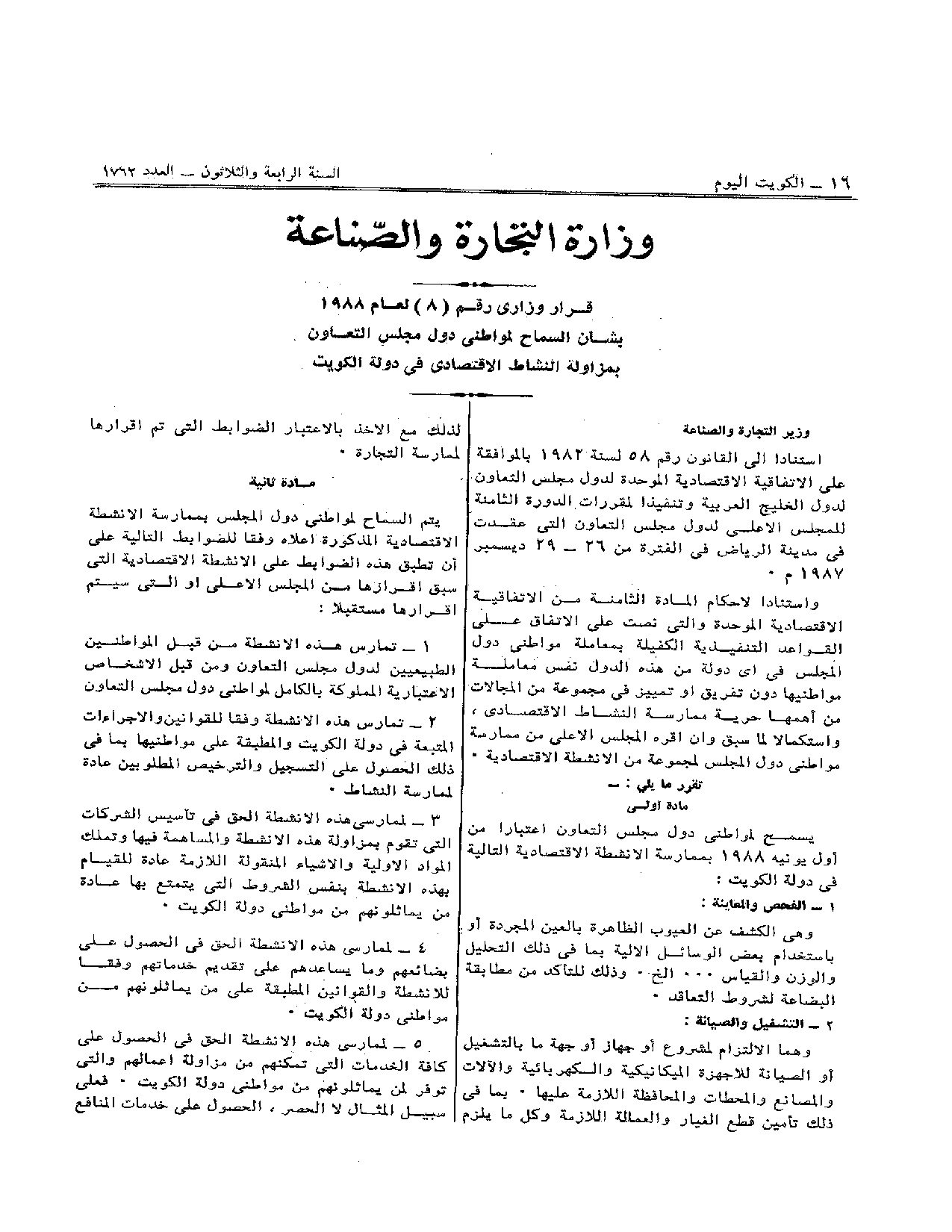 صفحة 1 من 2