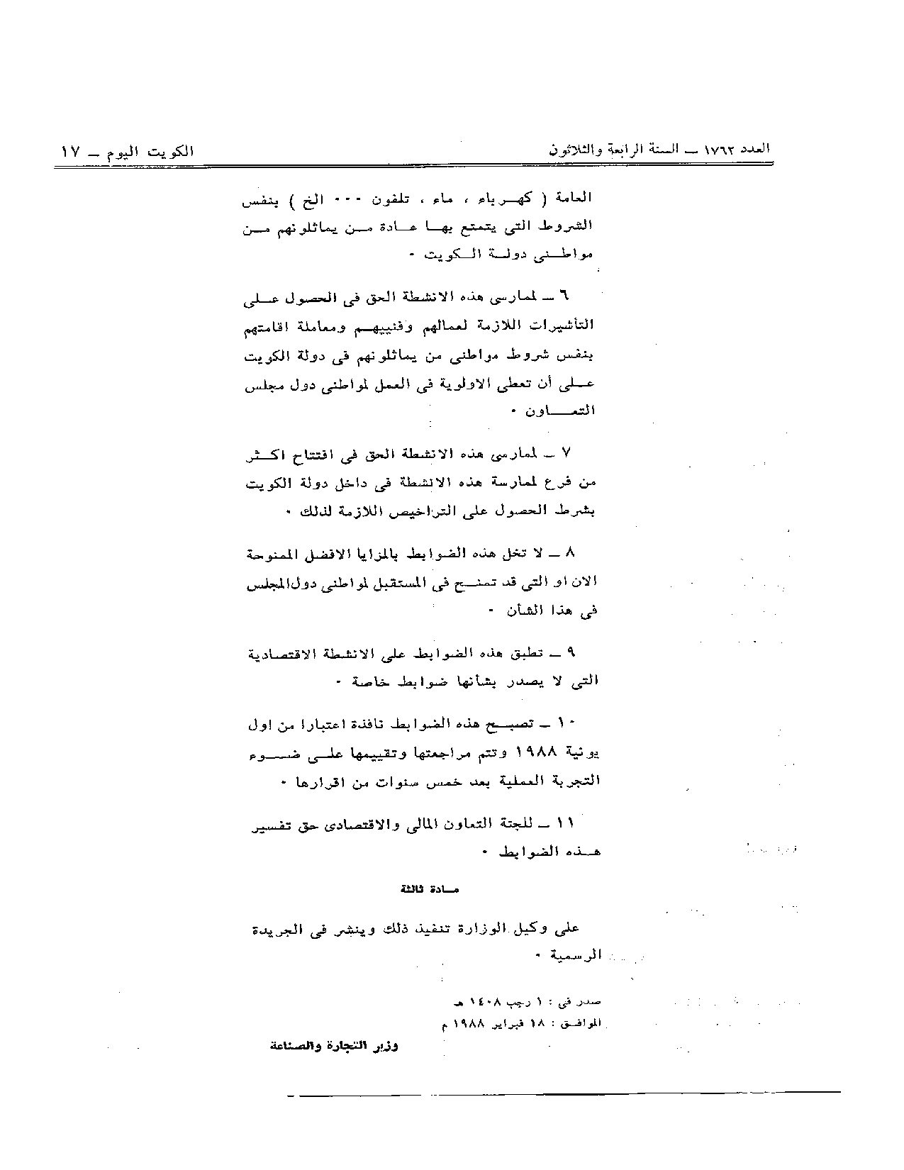 صفحة 2 من 2