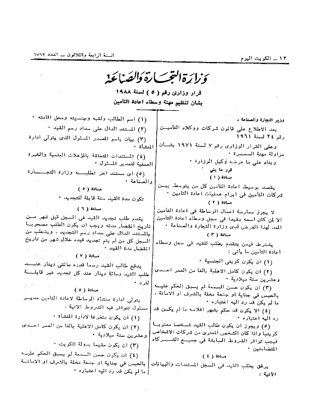 صفحة 1 من 2