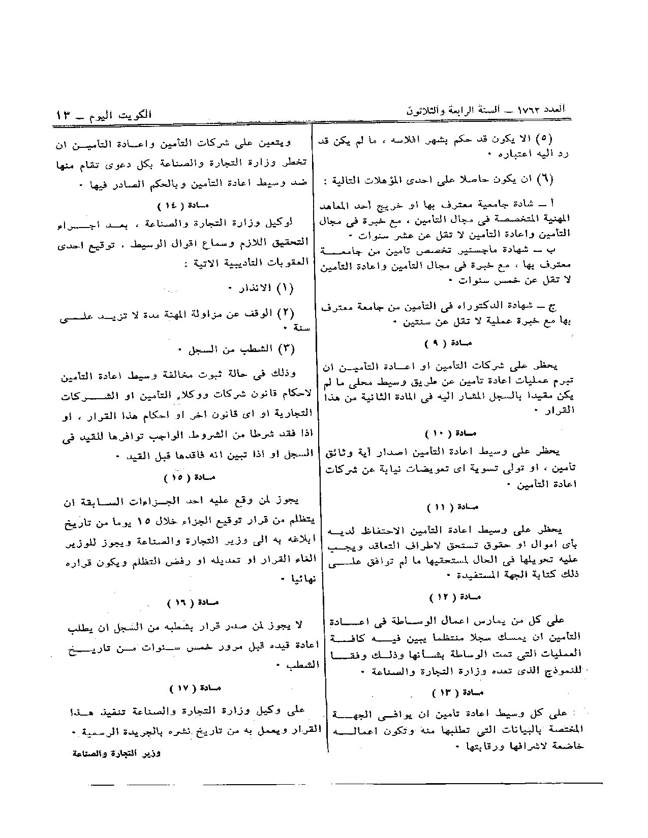 صفحة 2 من 2