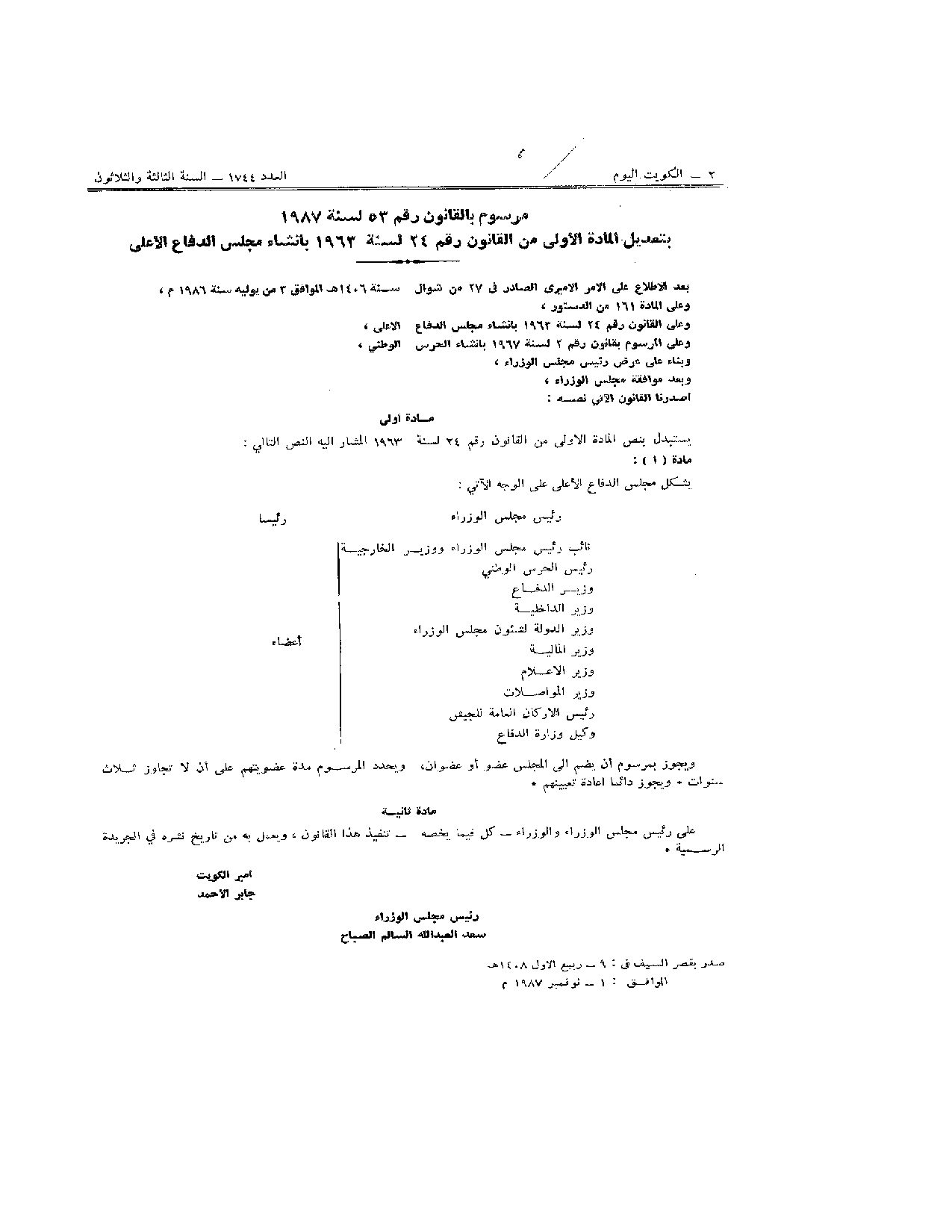 صفحة 1 من 1