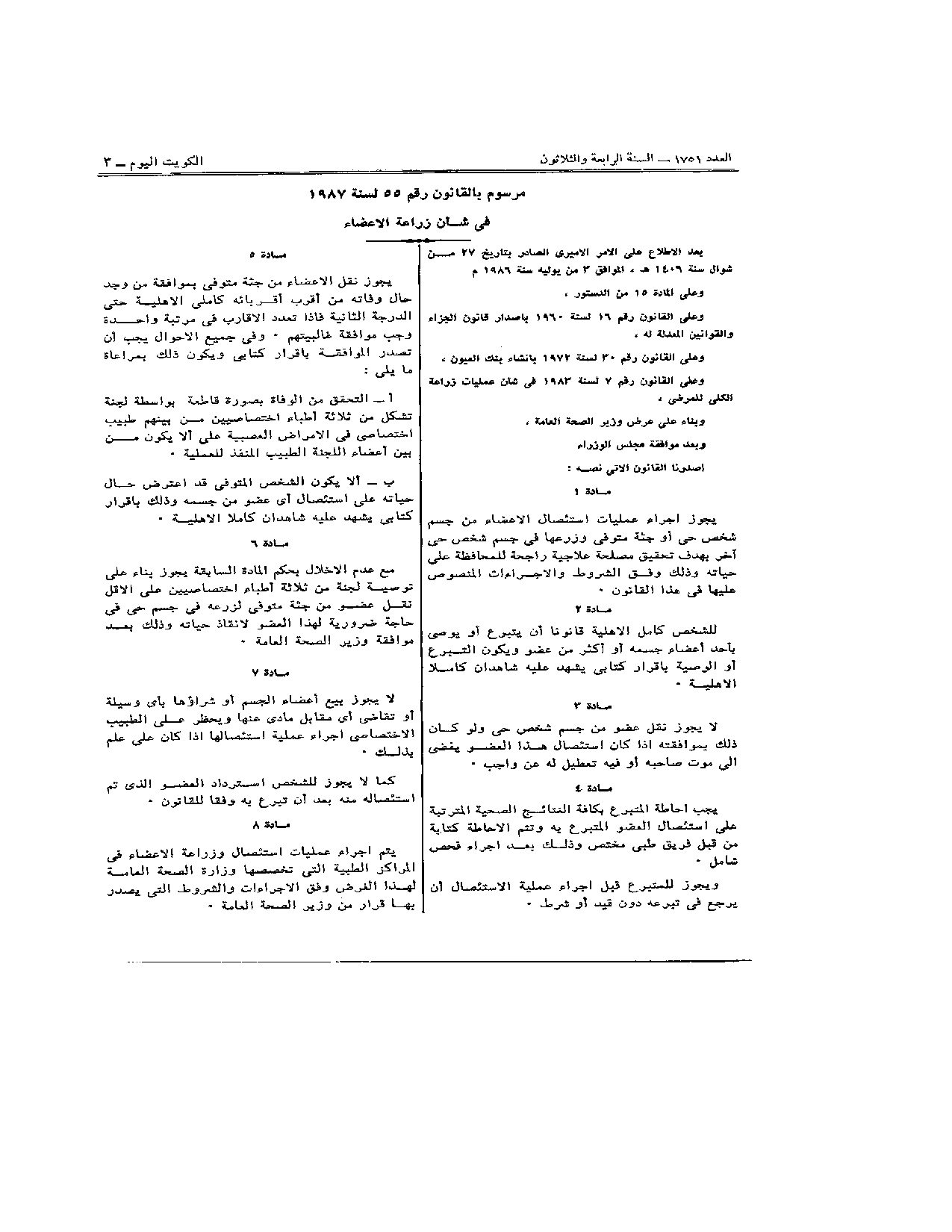 صفحة 1 من 4