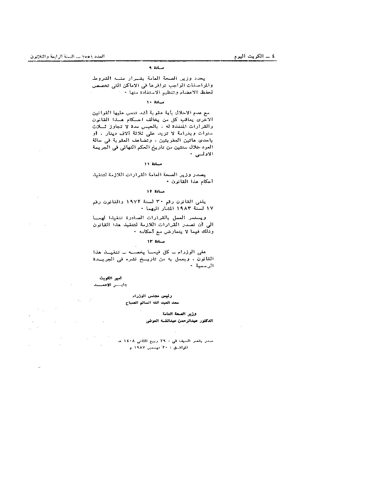 صفحة 2 من 4
