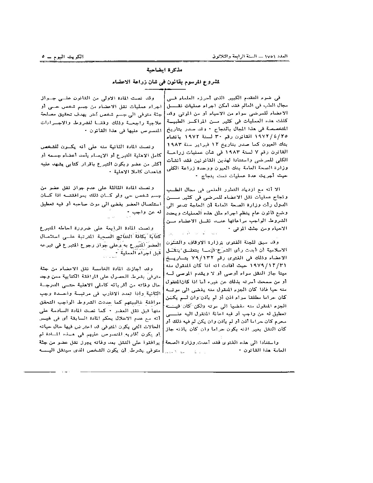 صفحة 3 من 4