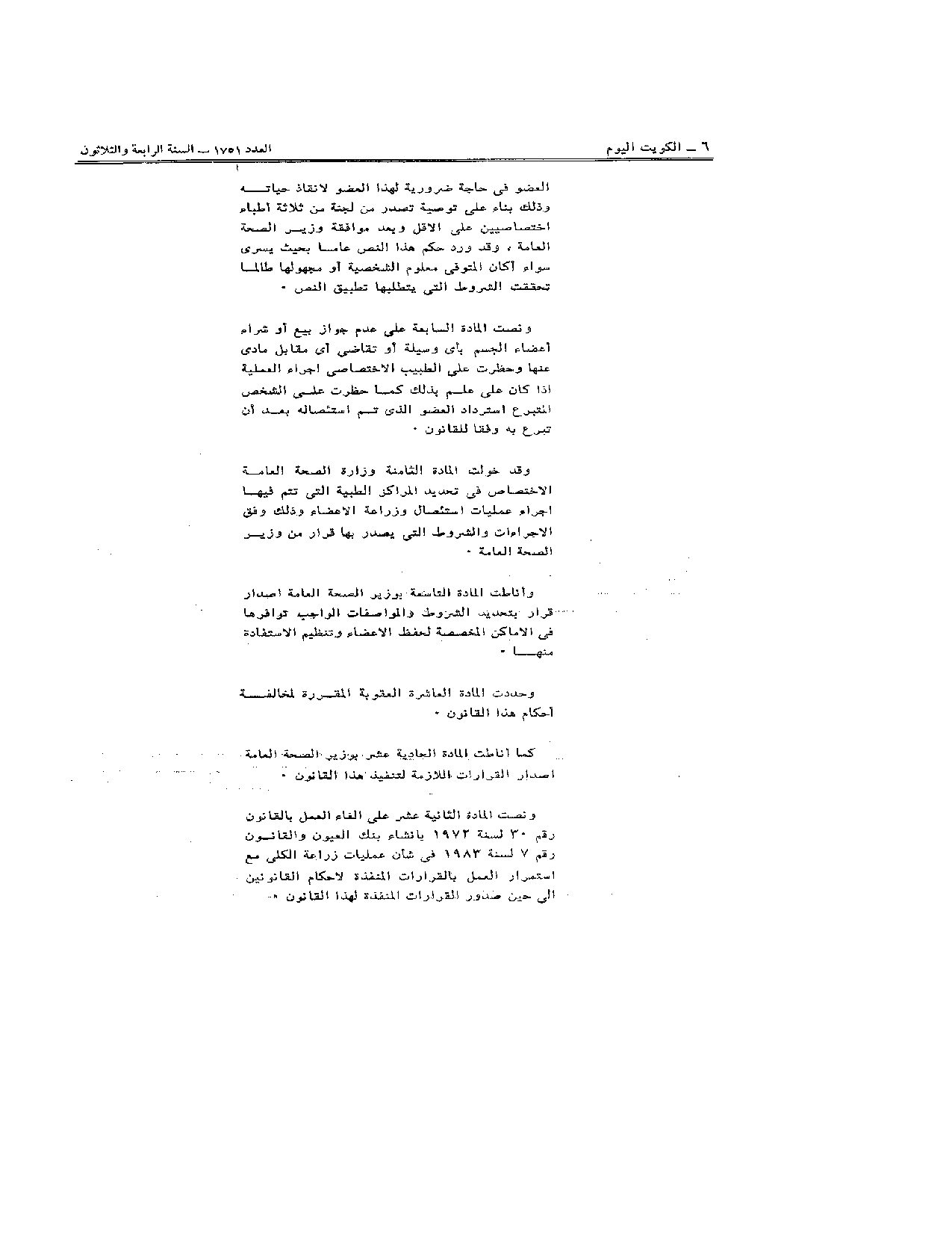 صفحة 4 من 4