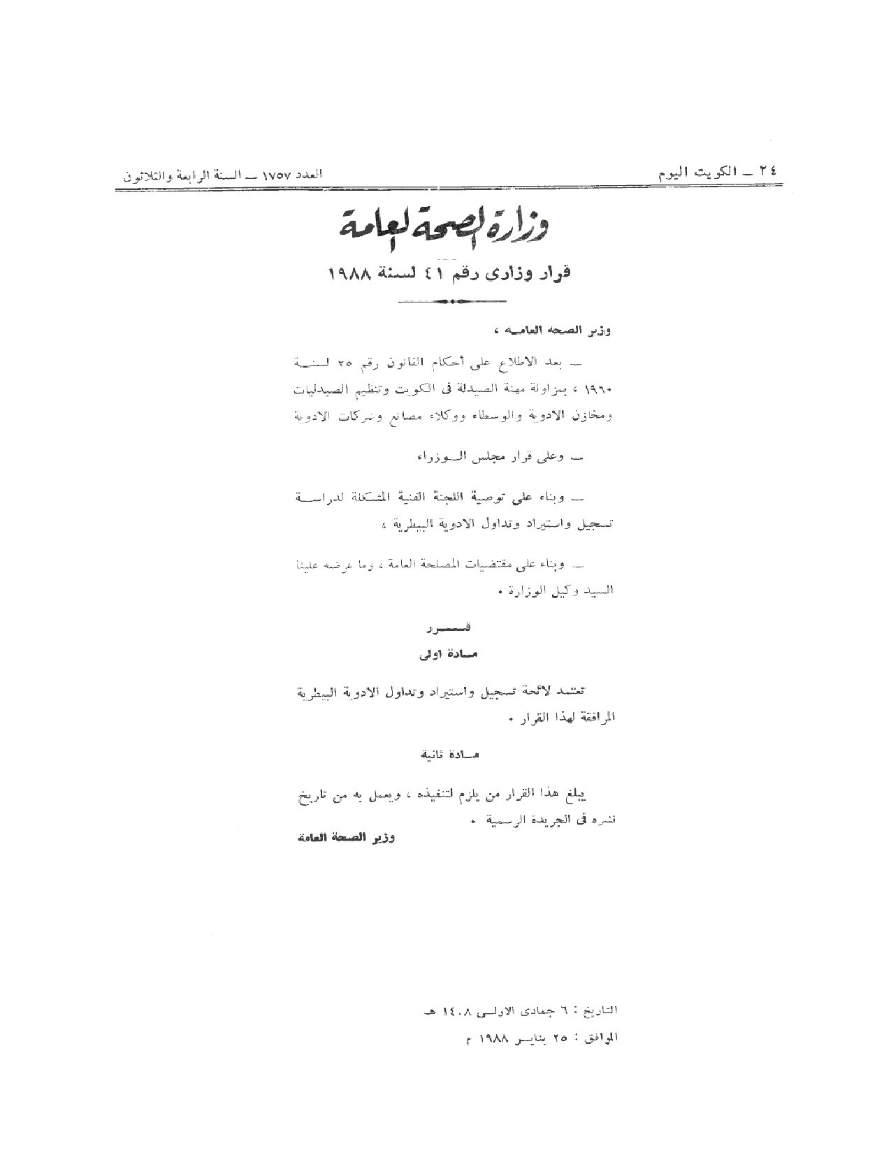 صفحة 1 من 4