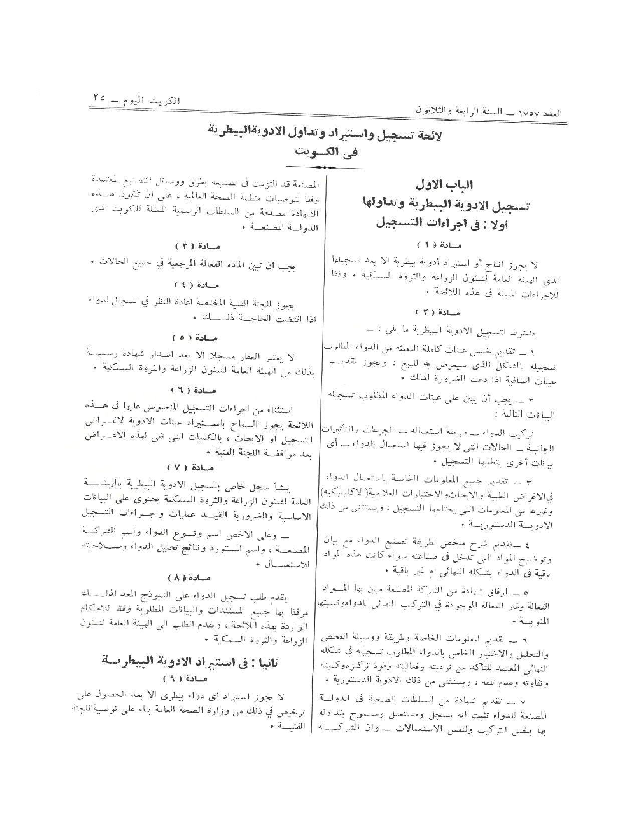 صفحة 2 من 4
