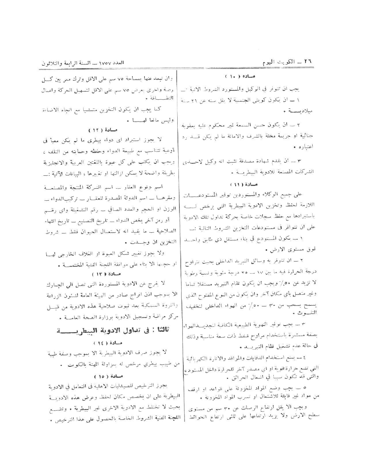 صفحة 3 من 4