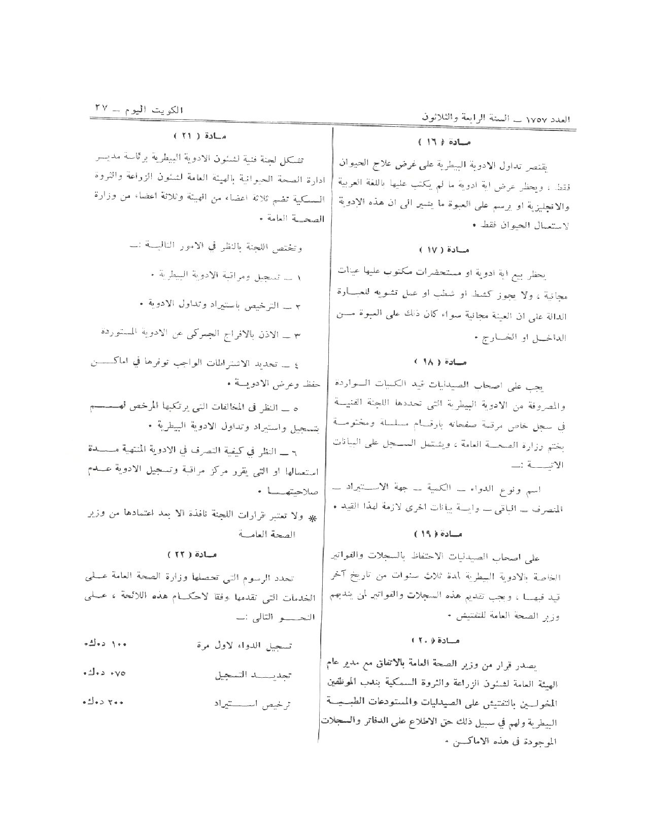 صفحة 4 من 4