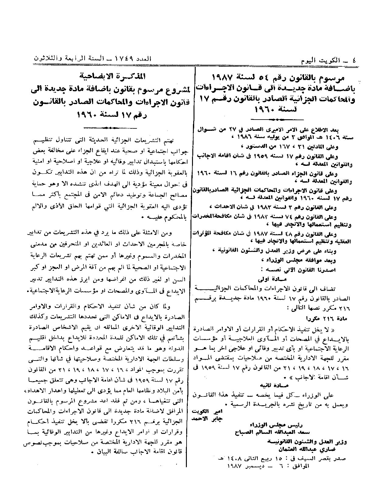 صفحة 1 من 1