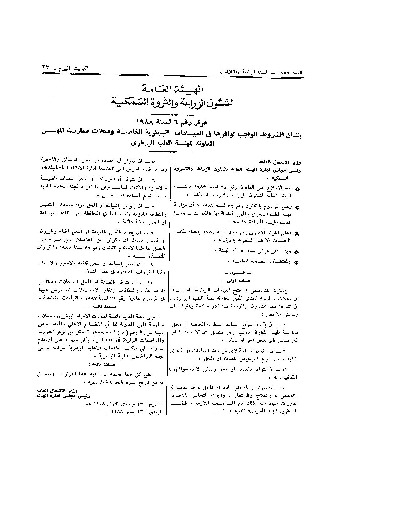 صفحة 1 من 2