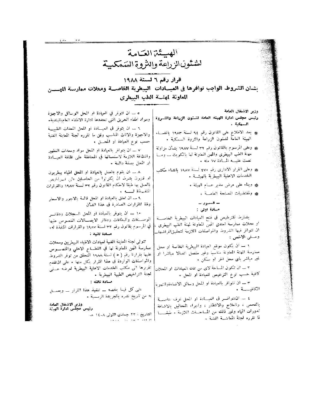 صفحة 2 من 2