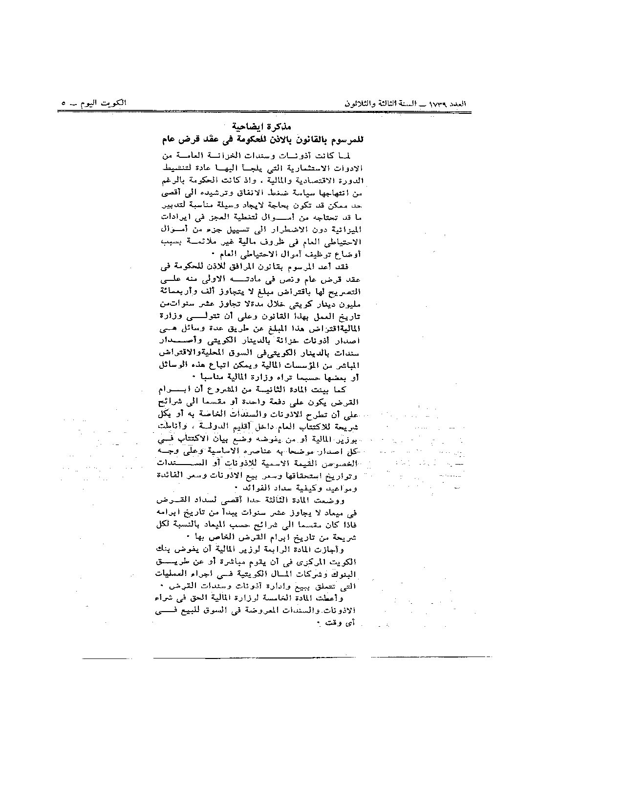 صفحة 2 من 2