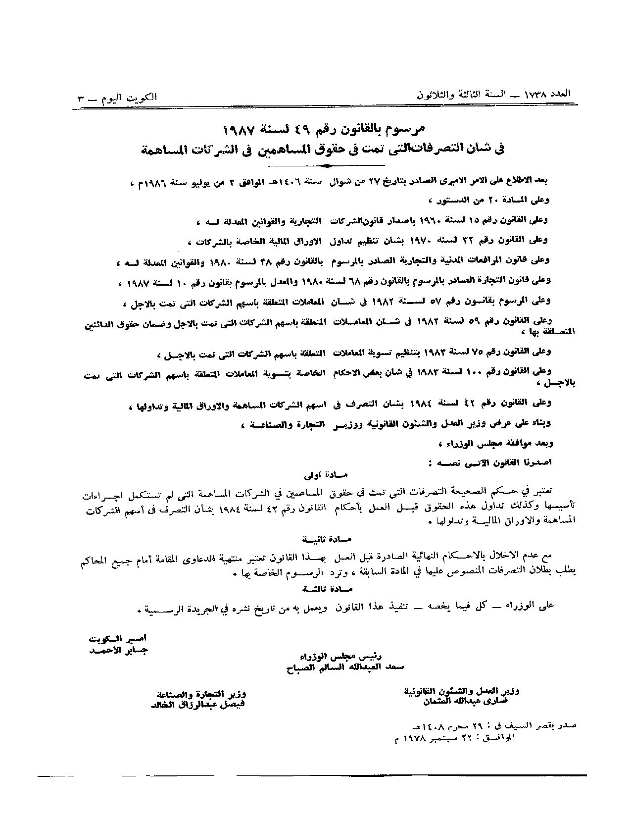 صفحة 1 من 2