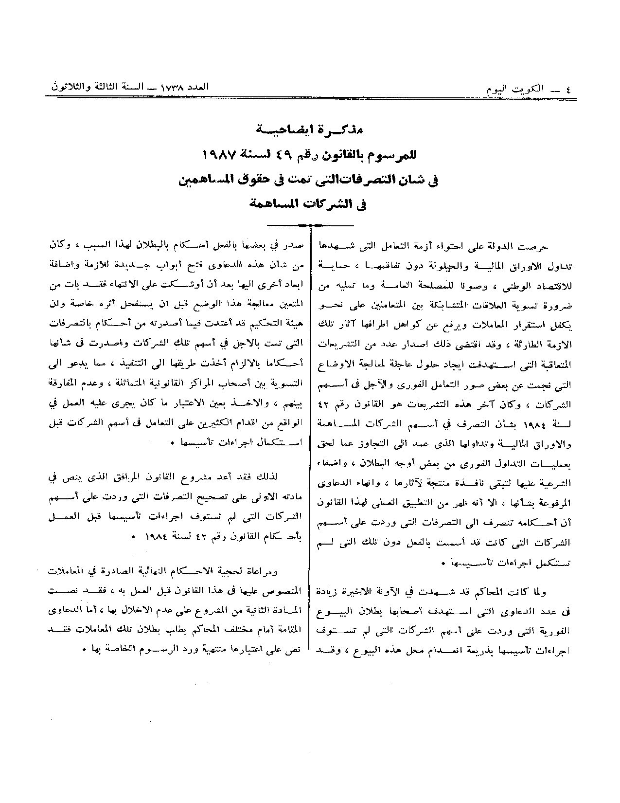 صفحة 2 من 2