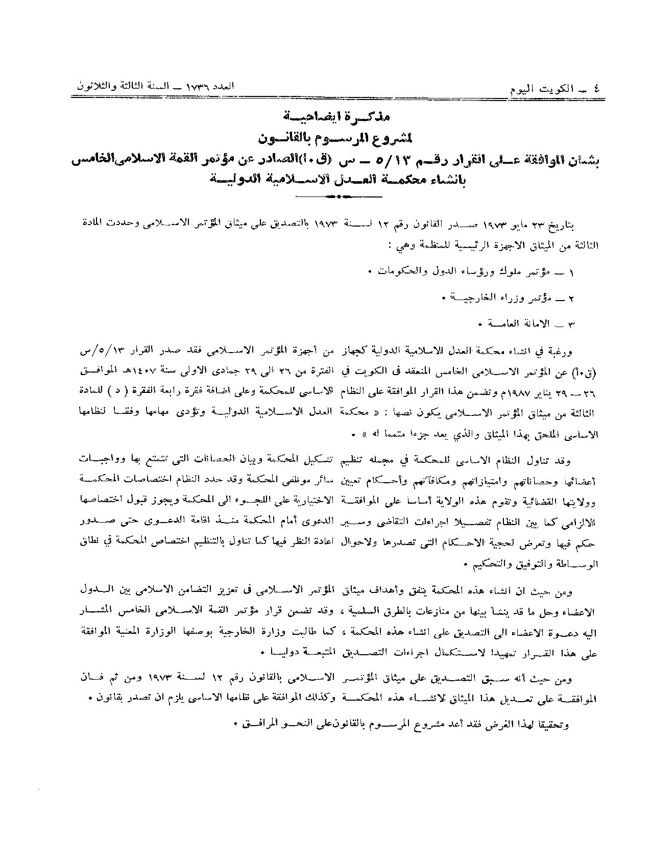 صفحة 2 من 9