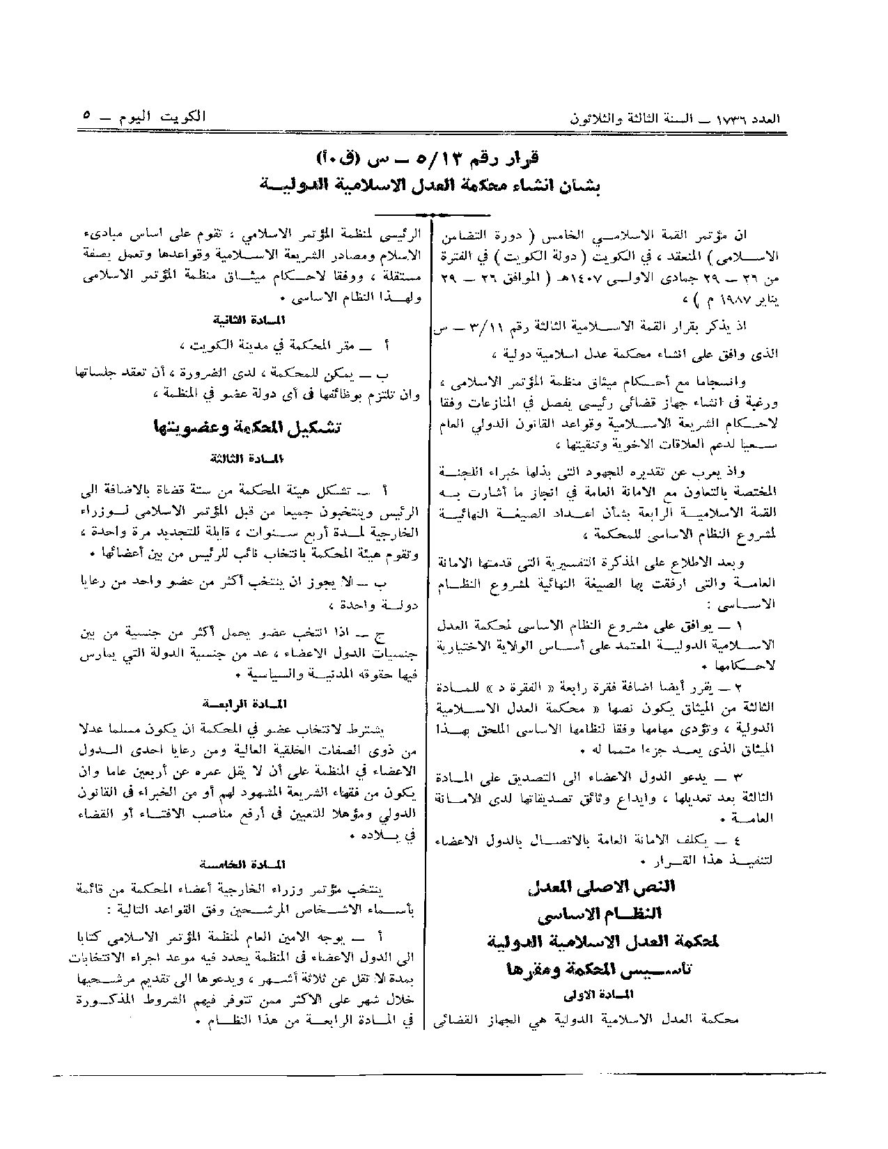 صفحة 3 من 9