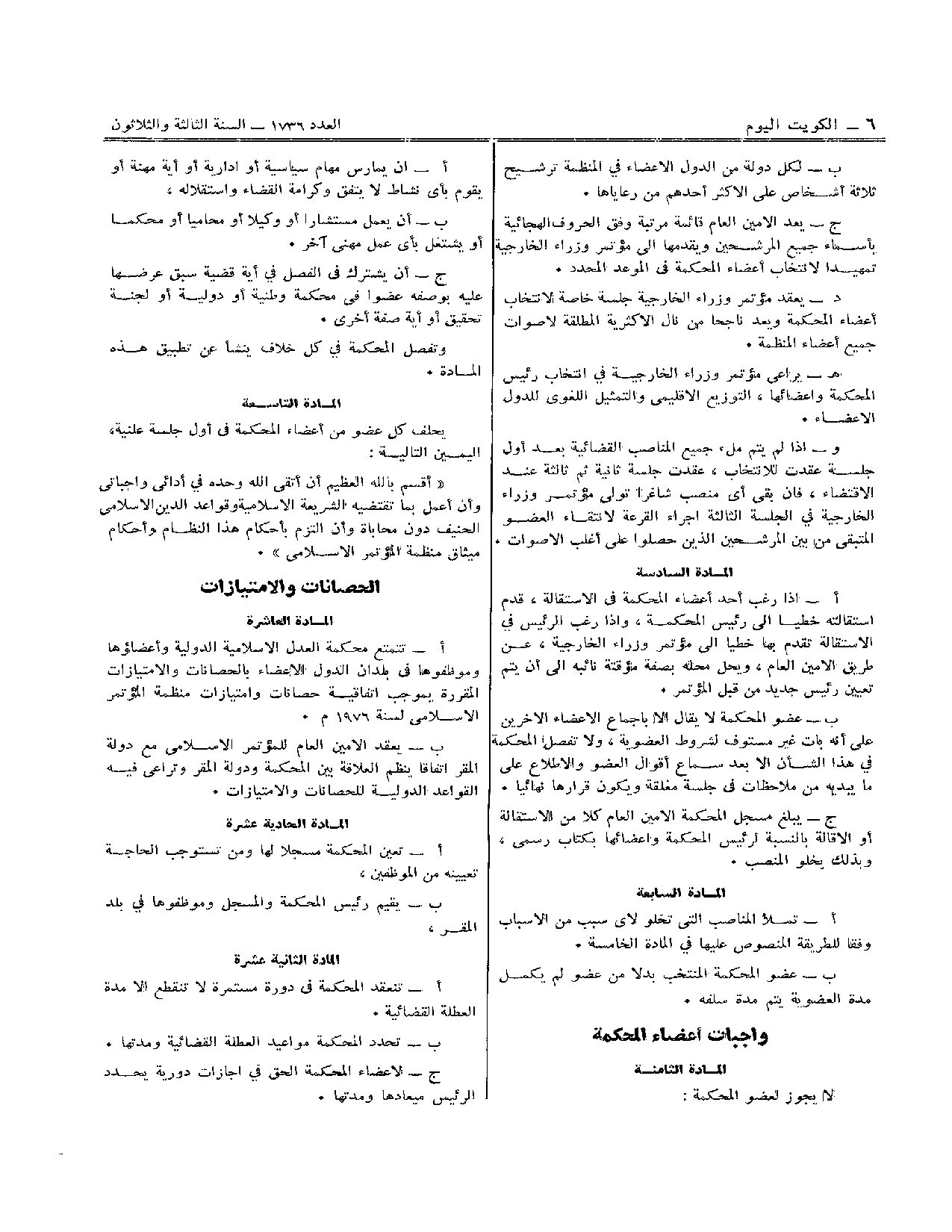 صفحة 4 من 9