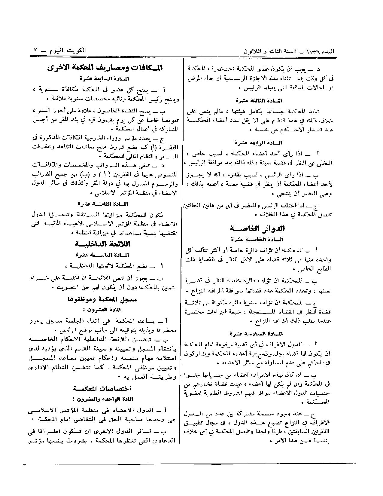 صفحة 5 من 9