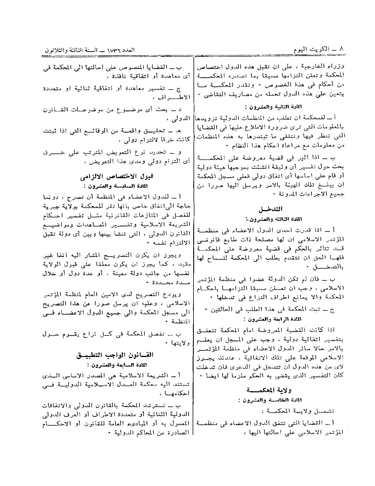 صفحة 6 من 9