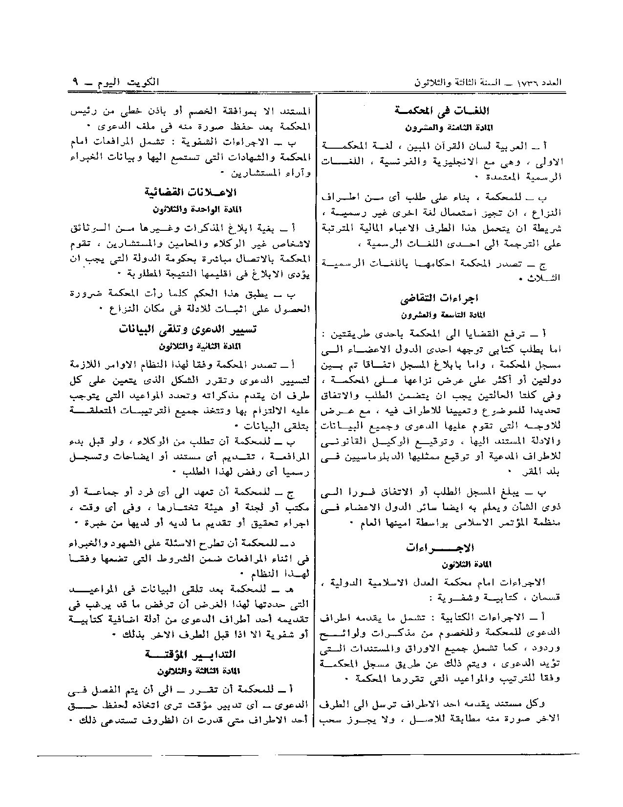 صفحة 7 من 9