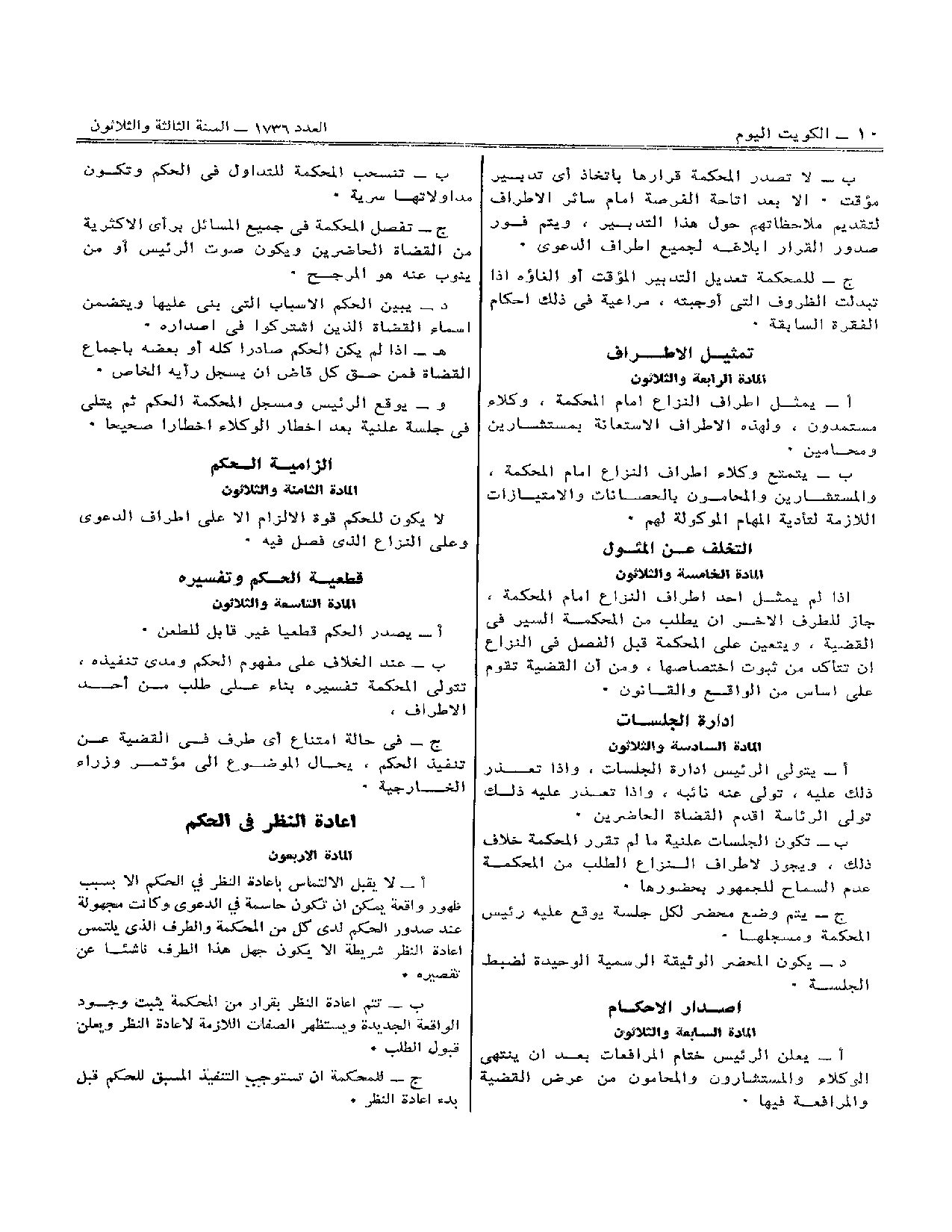 صفحة 8 من 9