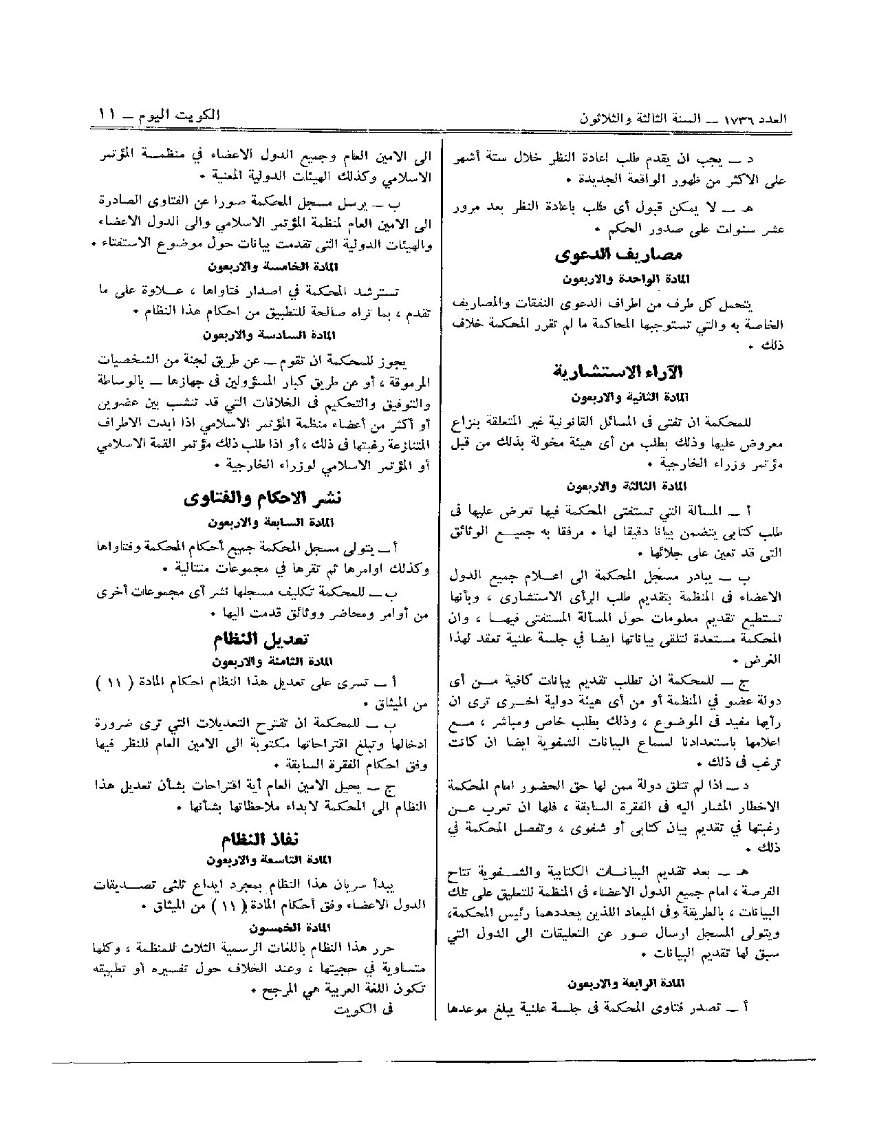 صفحة 9 من 9