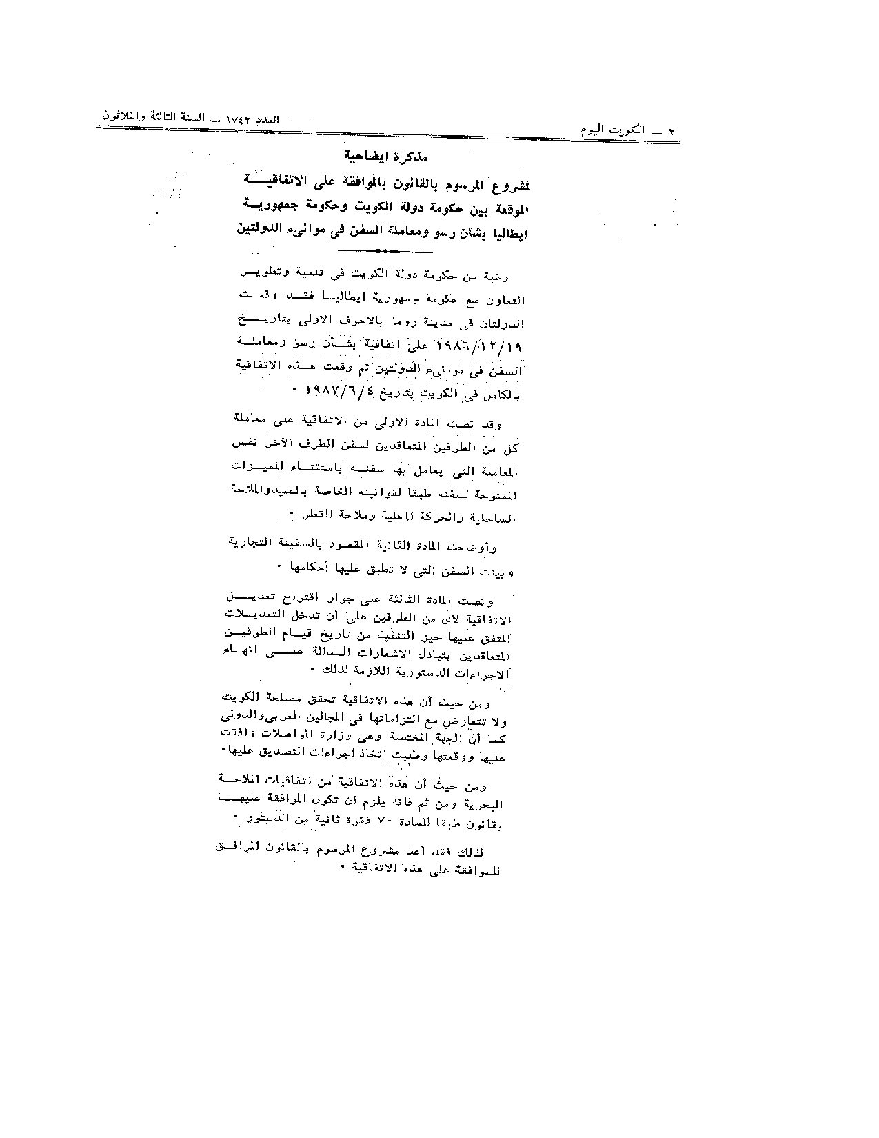 صفحة 2 من 4