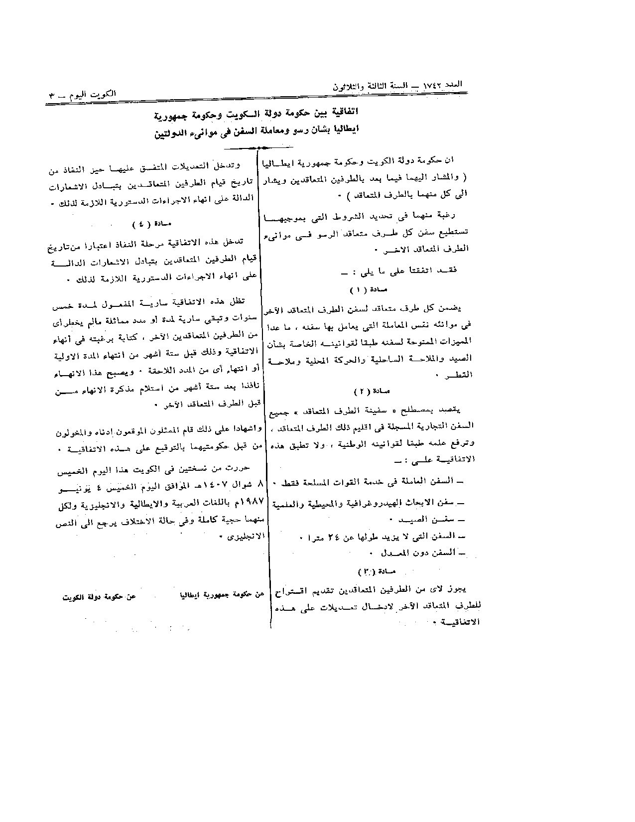 صفحة 3 من 4