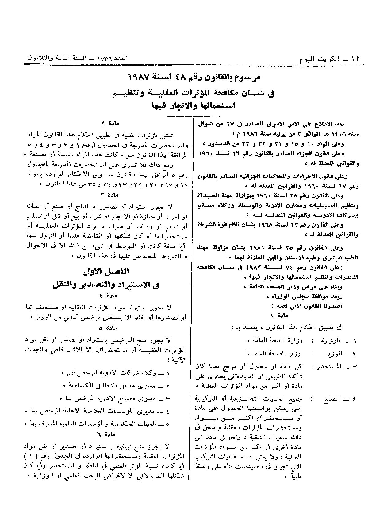 صفحة 1 من 23