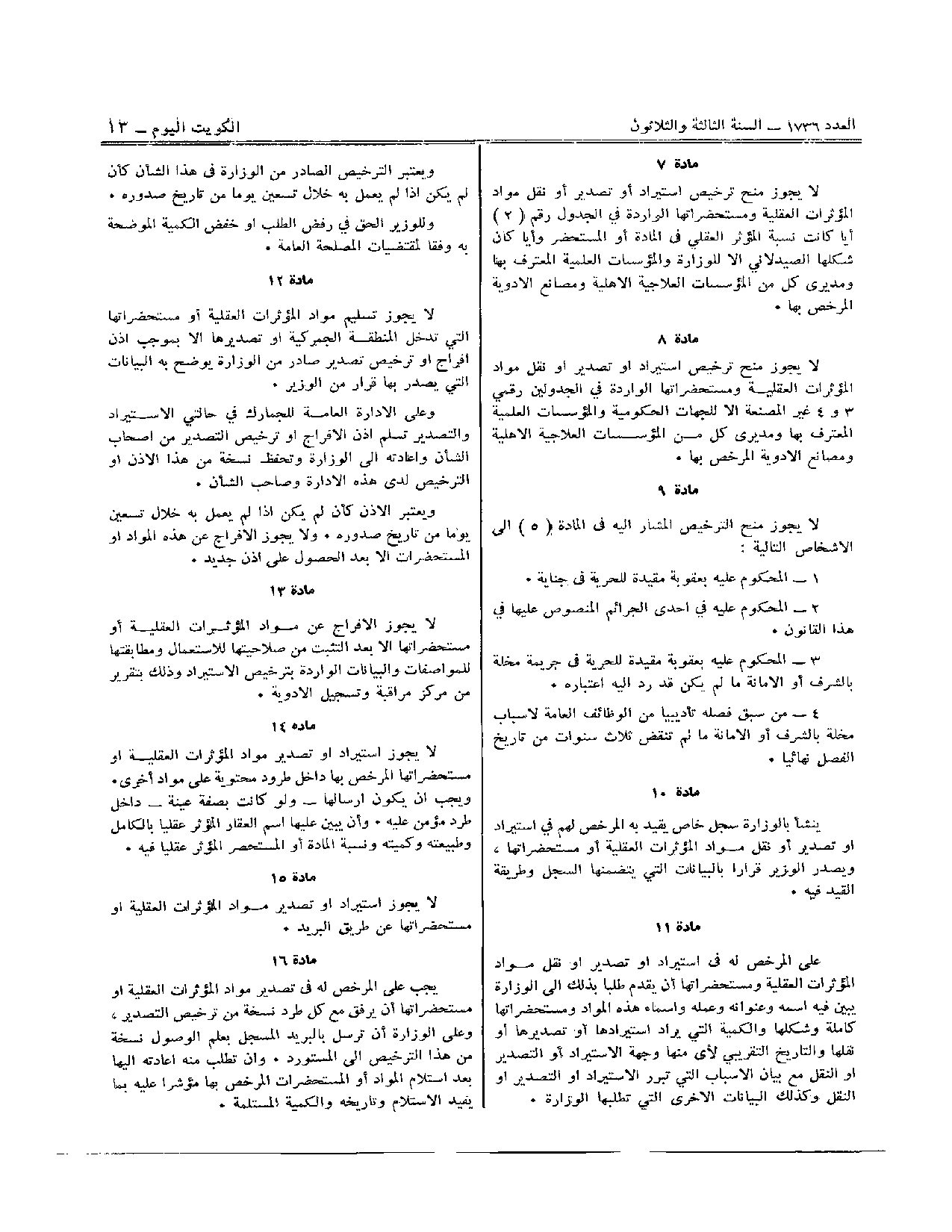 صفحة 2 من 23