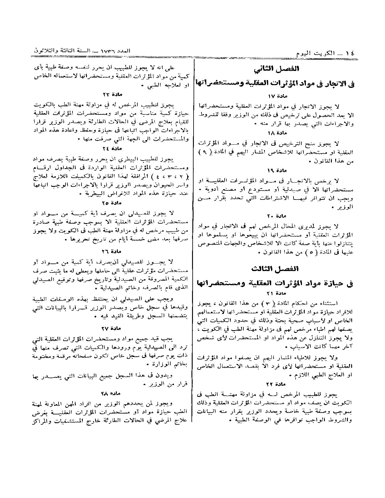 صفحة 3 من 23