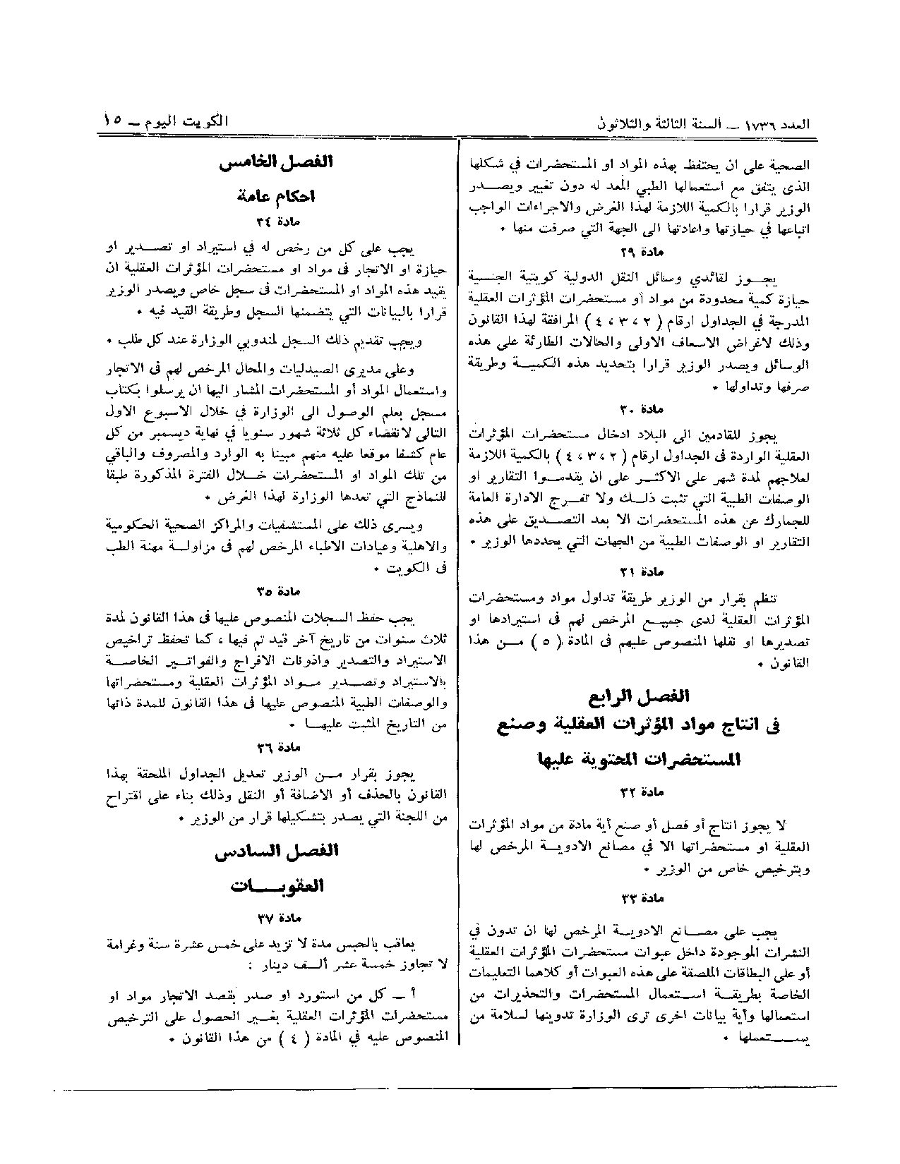 صفحة 4 من 23