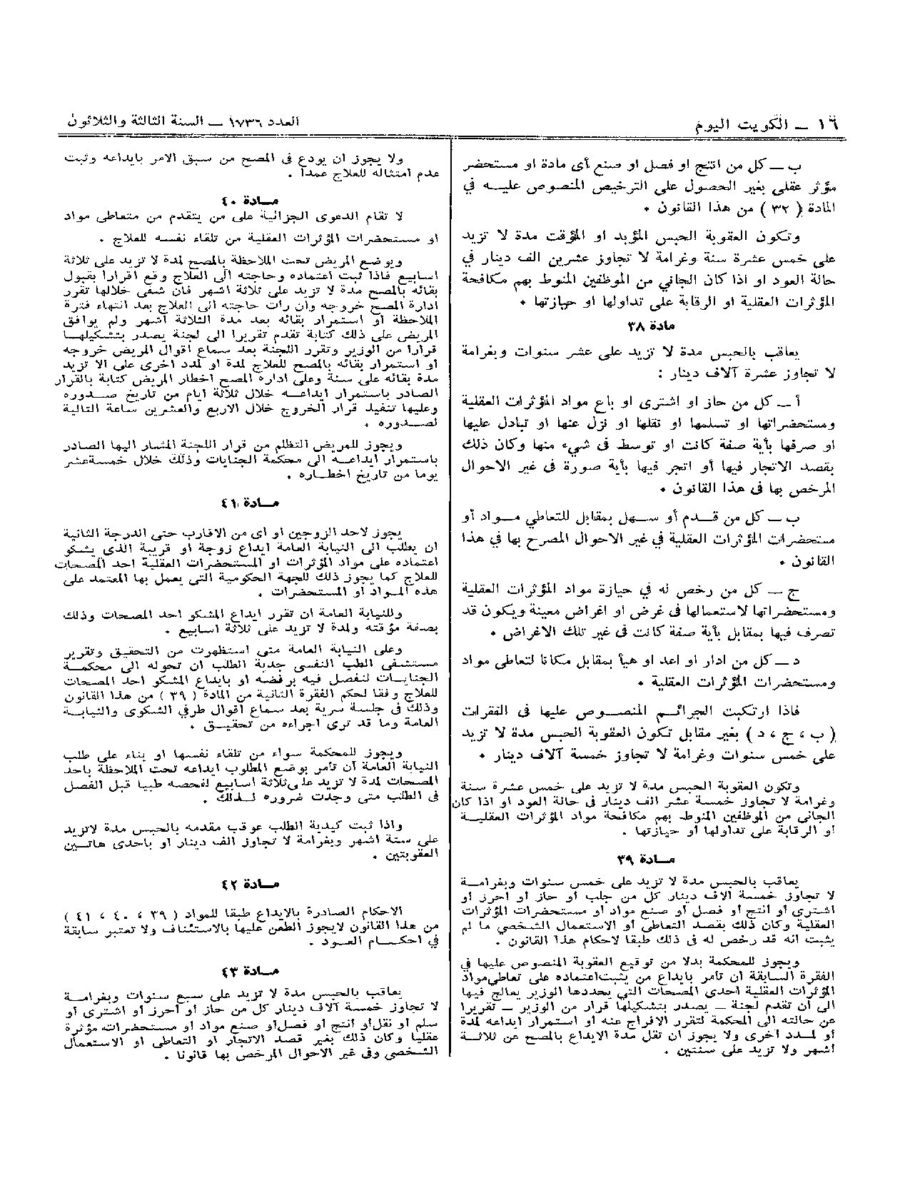 صفحة 5 من 23