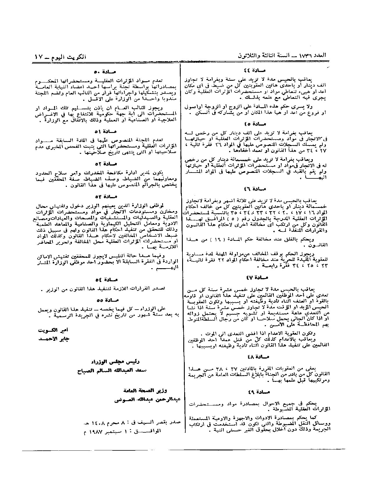 صفحة 6 من 23