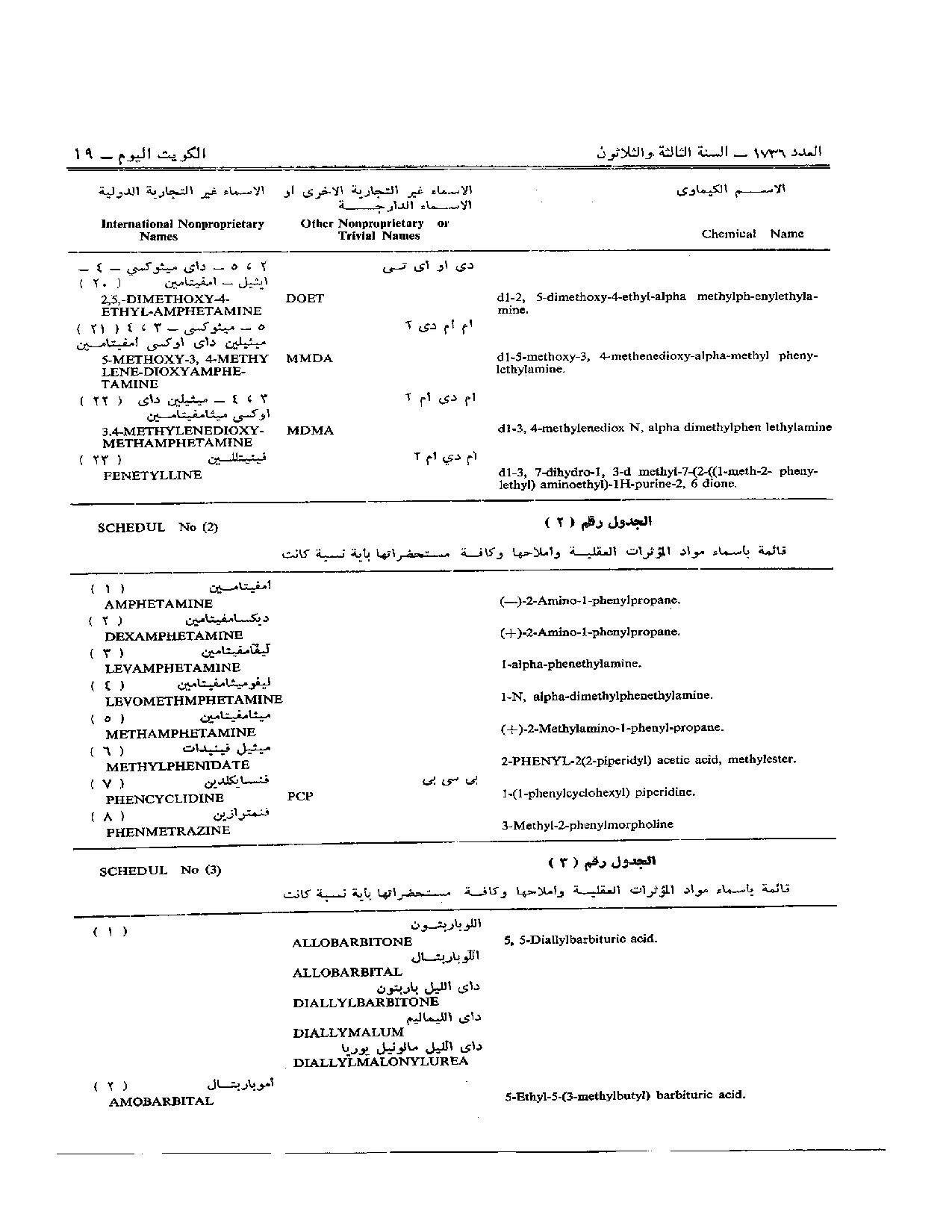 صفحة 8 من 23